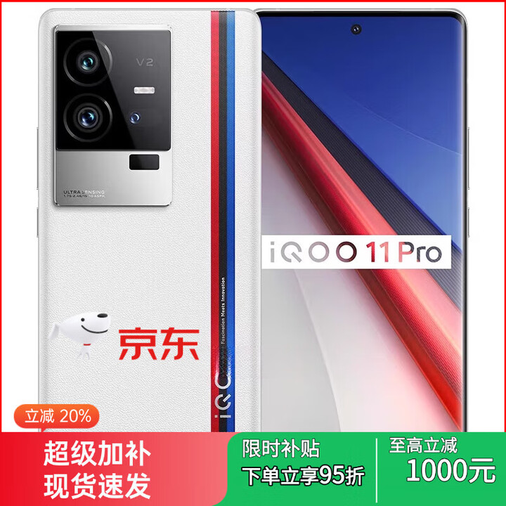 iQOO 11 Pro 展样机 骁龙 8 Gen2  200W 超快闪充 2K E6 曲面屏 手机  正品赠运费险详情咨询客服 赛道版 16GB+512GB_iQOO_11_Pro
