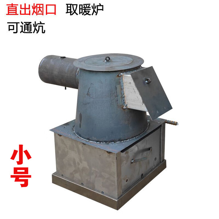 abay烤火炉烧炭冬季家用取暖炉通炕炉子炉钢板柴煤两用炉憋气炉炮弹炉 柴煤两用取暖直出烟筒可烧炕