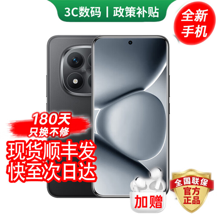 小米（MI）手机小米15 Pro 16GB+512GB 24期免息可选 2025新品上市5G红米手机Note15Pro+龙晶玻璃十倍抗摔 子夜黑 16GB+512GB 官方标配【180天只换不修+三年质保+碎屏险】