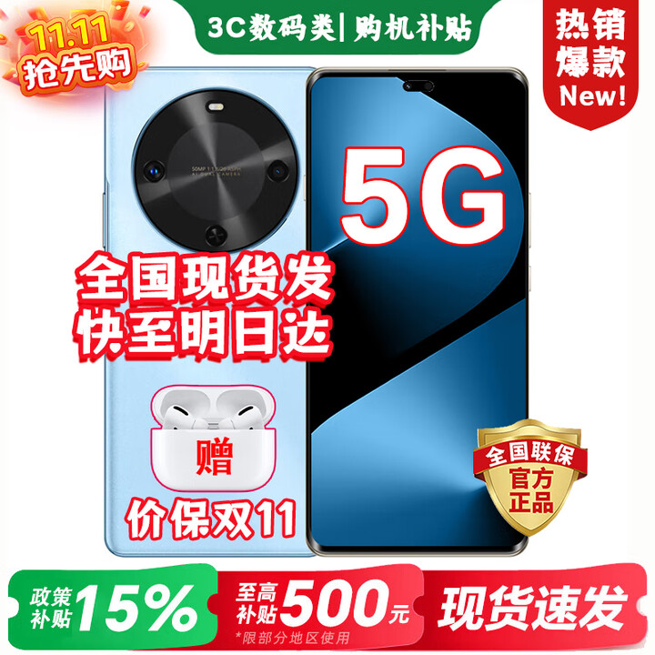 华为智选新品5G手机 2025新机上市 麦芒 30 24期免息】1.5K双曲护眼屏 6100mAh能续航 华为补贴pura80 pro 12+256GB冰晶蓝 399礼包套装版【赠180天碎屏险+1年店铺延保】