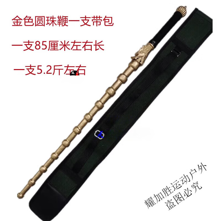 阿尤布武术器械仿古实心双鞭龙头双锏武术钢鞭双手鞭实心锏未开刃 金色圆珠鞭一支适合摆设【图片 价格 品牌 报价】-京东