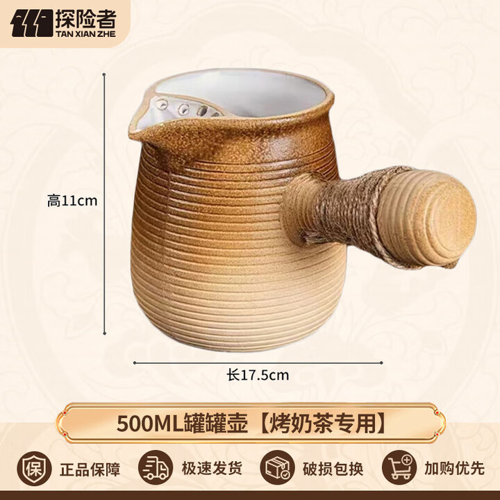 探险者（TAN XIAN ZHE）围炉煮茶壶玻璃茶壶罐罐壶陶制南瓜壶铸铁壶围炉煮茶器具家用 500ML奶茶罐罐壶