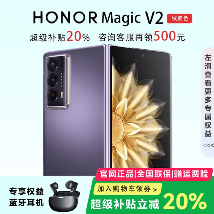 荣耀（HONOR）展机 Magic V3/V2折叠屏超轻薄手机绿洲护眼屏新品骁龙商务智能机 绒紫色【V2】 16G+256G 支持检测质保一年