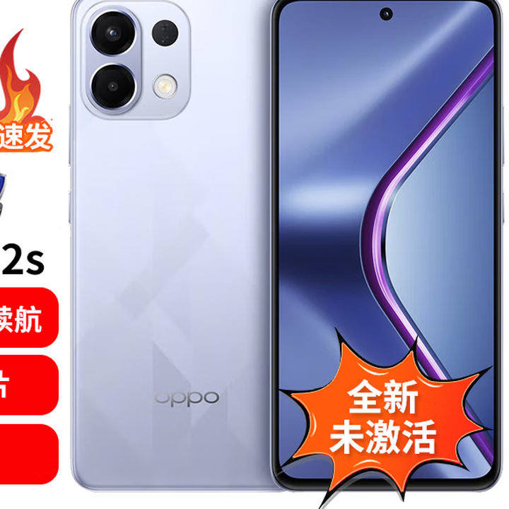 OPPOFind X9 pro 12GB+512GB 追光红天玑9500 哈苏2亿长焦镜头可选12s 玫瑰紫 8GB+128GB