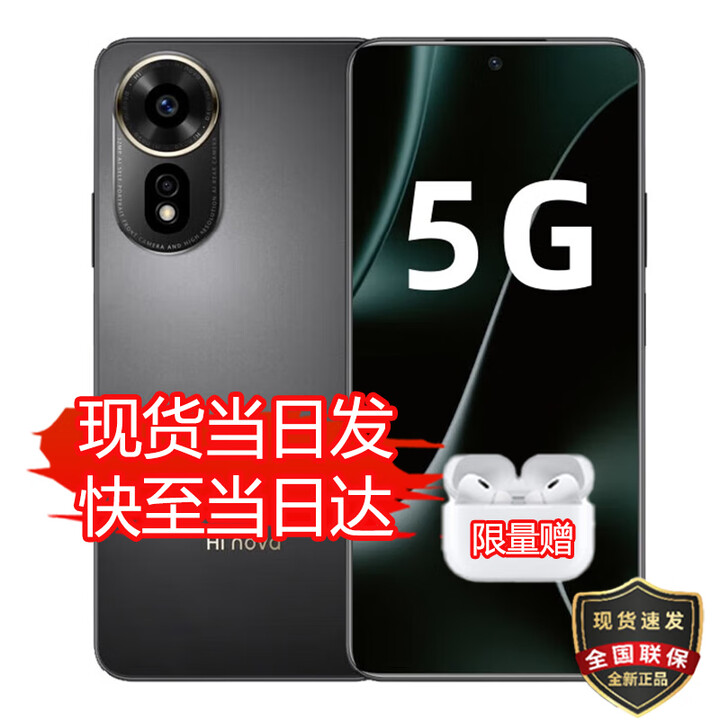 华为智选2025热销 新品Nova 5G手机 24期免息 12se  一亿像素人像66W级快充 智选 3200万前置 补贴 14 曜金黑 256GB 耳机套装版【赠180天碎屏险+1年店铺延保】