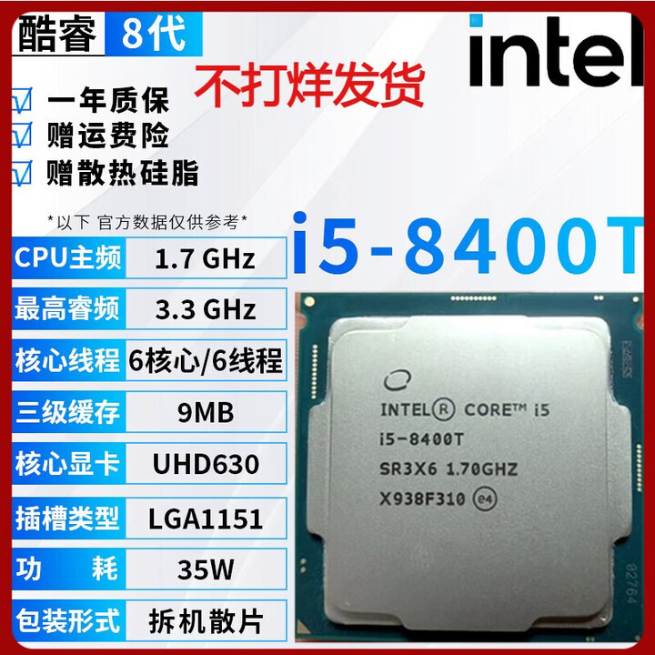 8-cpu-i3-i5-i7-i9-8500-8600-8700k-8100t-i5-8400