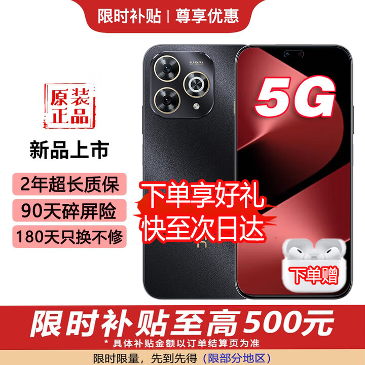 华为智选智选新品5G手机 80 Pro 2025新机上市24期免息 昆仑玻璃+红外遥控 6100mAH+40W快充 华为手机补贴 12+256GB星空黑 官方标配丨365天只换不修+季度碎屏险+2年延保