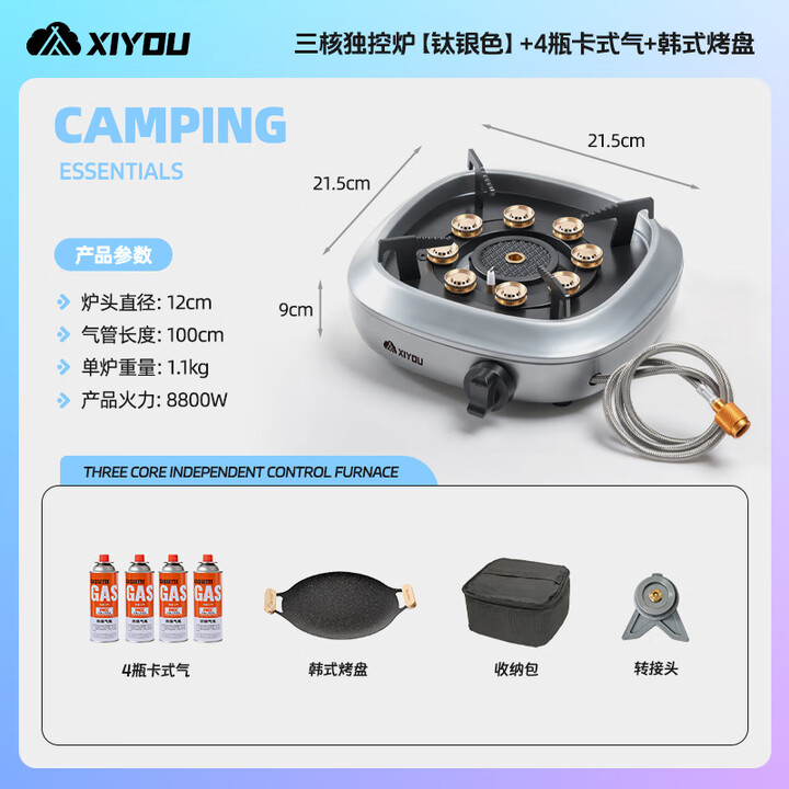 嘻由防爆分体式卡式炉户外便携燃气灶新款煮茶露营家用卡磁炉全套炊具 【大师级三核独控分体炉】+4瓶卡式气+韩式烤盘 快银色【三核独控/8800W/自带稳压】