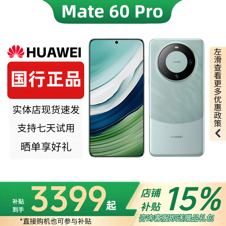 华为（HUAWEI）展机Mate60 国行新品手机旗舰鸿蒙智能AI手机正品国行pro补贴智能 mate60Pro【雅川青】 12G+1T 赠运费险详情咨询客服