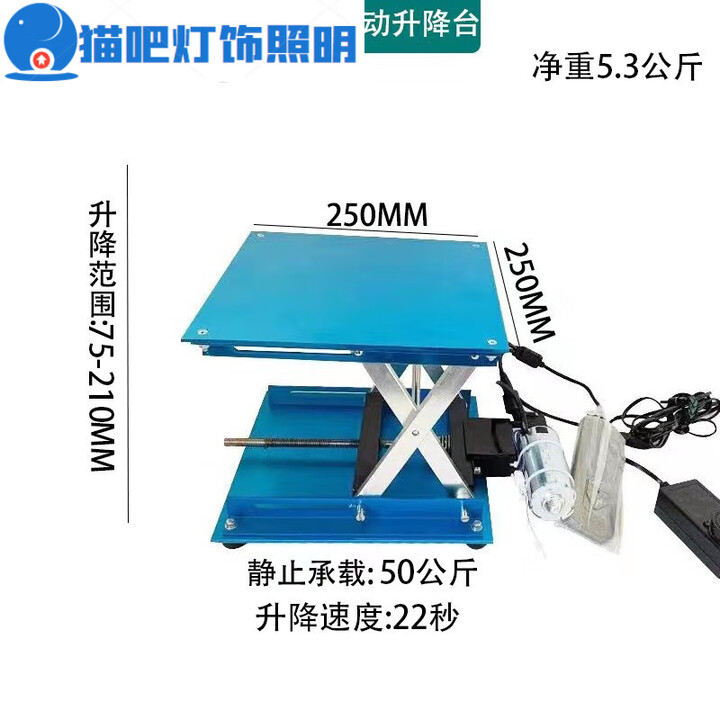 君默小型电动升降台实验室电动升降机升降器剪叉式升降平台 【 【承重50kg】电动250×250一节【图片 价格 品牌 报价】-京东