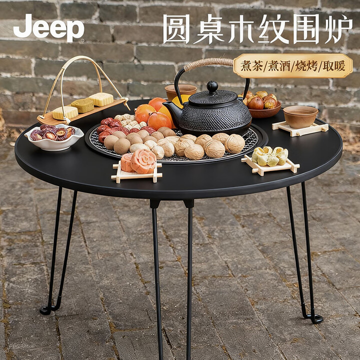 JEEP围炉煮茶烧烤炉家用室内烤火炉套装户外烧烤桌取暖盆木炭烧烤架