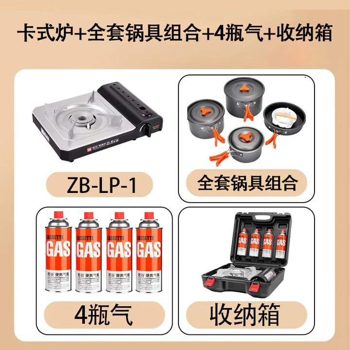 岩谷户外卡式炉卡磁炉瓦斯炉家用火锅炉具烧烤炉子野炊卡斯炉燃气灶 卡式炉+4瓶气+全套锅具组合+旅行箱