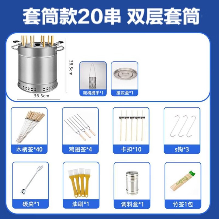 赟娅户外柴火炉不锈钢便携式折叠分体炉子野外野餐炉具露营野炊烧水炉 加厚-小号20串【套筒双层】焖烤炉