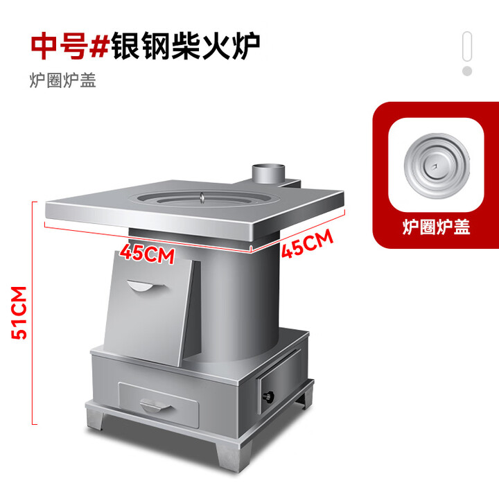 烽点大柴柴火灶炉烧木柴农村家用无烟室内取暖多功能移动新式大铁锅台 中号银钢柴火炉+炉圈炉盖