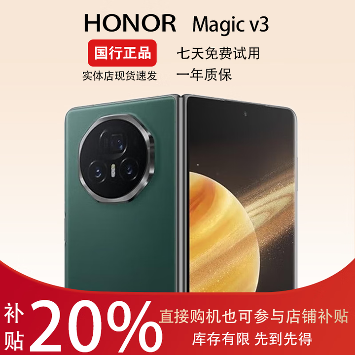 荣耀展机MagicV3/V2折叠屏超轻薄手机绿洲护眼屏新品骁龙商务智能机 苔原绿【V3】 16G+1T 拍下默认已知晓展机详情咨询客服