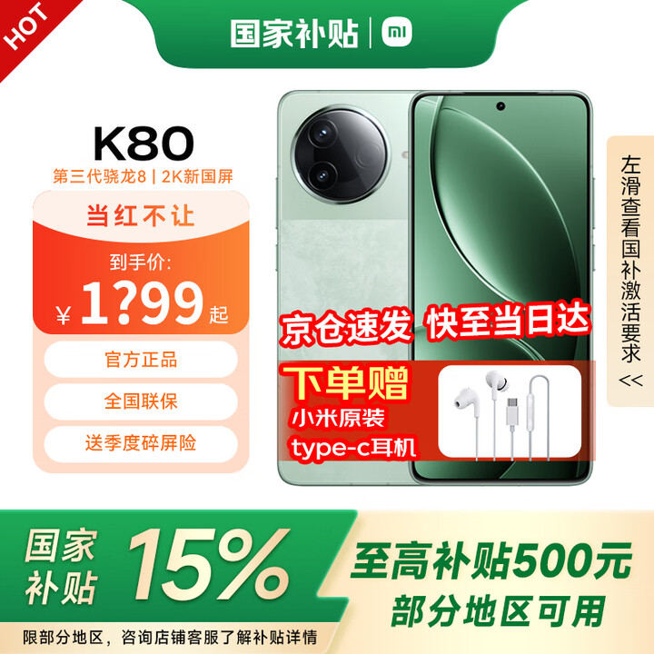 小米红米k80 国家补贴 REDMI 新品5G小米红米手机 2K新国屏 6550mAh大电池 澎湃OS 智能手机 山峦青 12GB+512GB 【官方标配 京仓速发】