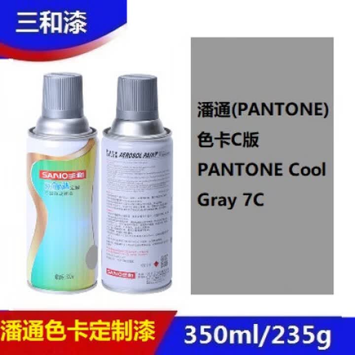三和（SANO）自动喷漆PANTONE Warm Gray 7C冷灰潘通色卡防锈设备翻新修补 潘通1C暖灰【图片 价格 品牌 报价】-京东
