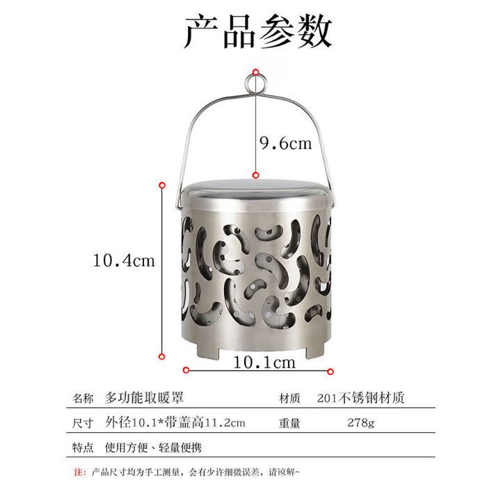 何健弓煤油取暖炉户外取暖炉21不锈钢加热罩露营帐篷便携供热暖手器秋冬 取暖罩最通用款加热罩 外径约1cm高度约11cm
