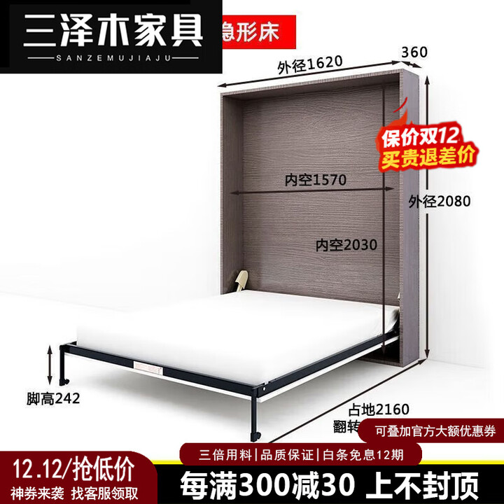 三泽木2025新款隐形床五金配件电动壁床折叠床墨菲床定制正侧翻板床隐藏 自动竖翻1.5*2cm床架五金【图片 价格 品牌 报价】-京东