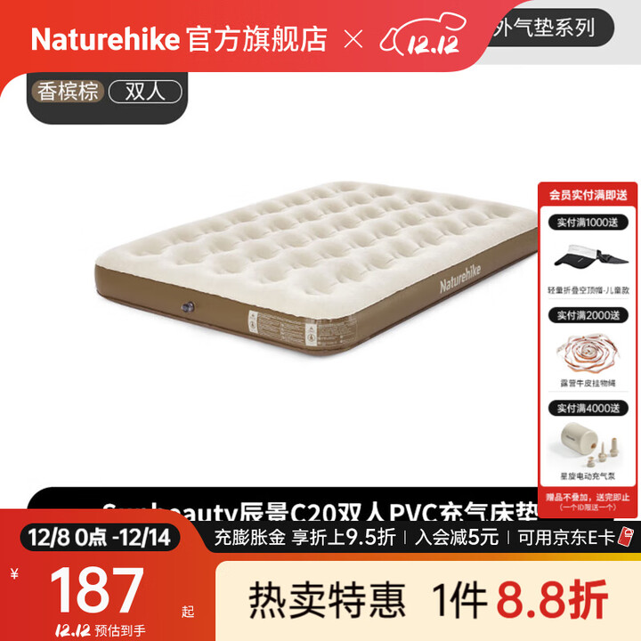 Naturehike挪客辰景内置泵全自动充气床垫加厚户外睡垫打地铺防潮气垫单双人 高20cm双人/无打气筒/气泵需另购
