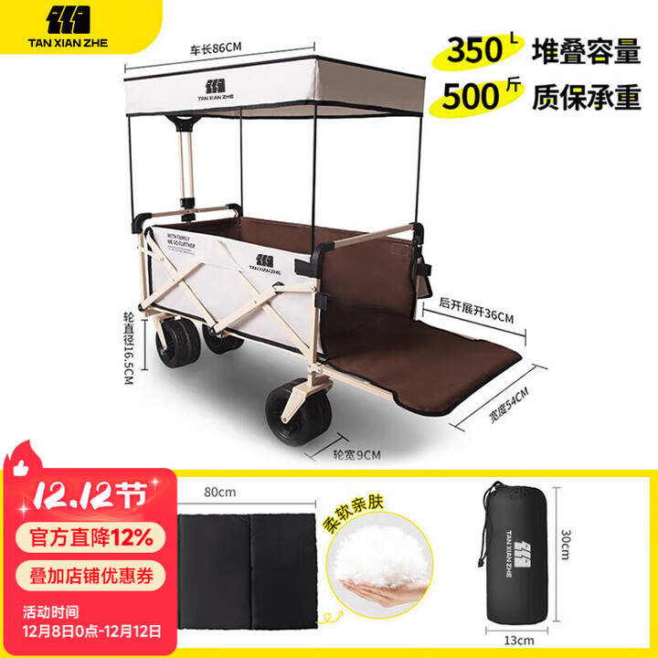 探险者营车儿童可躺户外超大野营拉小拖车野餐折叠手推车遮阳棚 珍珠白-加大后开款+遮阳睡眠套餐