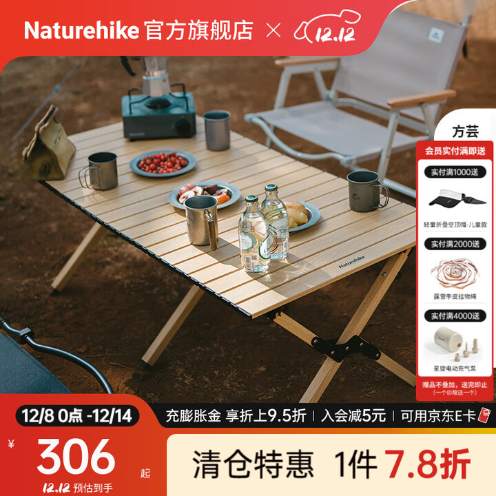 Naturehike挪客方芸铝合金蛋卷桌 户外露营聚会野餐野炊烧烤折叠桌超轻便携 SE版/大号橡木色