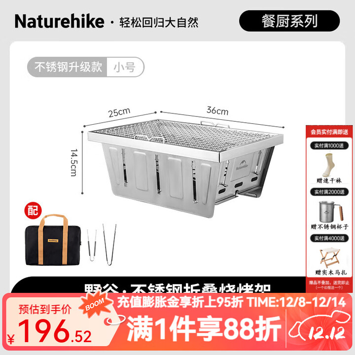 NatureHike挪客户外铝合金折叠桌 IGT速开组合桌子 便携露营装备野餐桌椅 【一单元】小号折叠烧烤炉