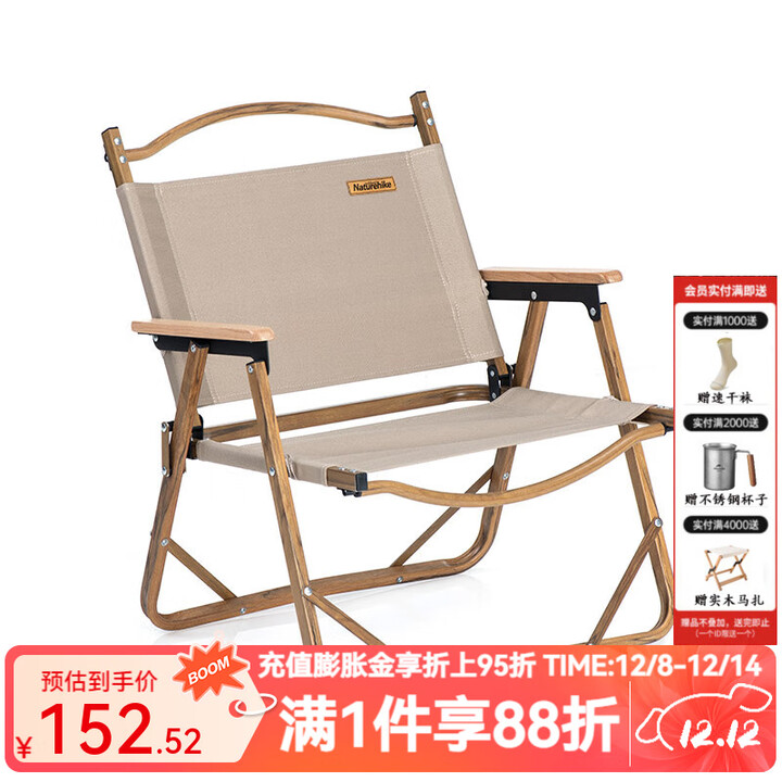 NatureHike 挪客露营便携户外折叠椅 便携野营休闲椅子超轻克米特椅钓鱼椅子 小号-卡其