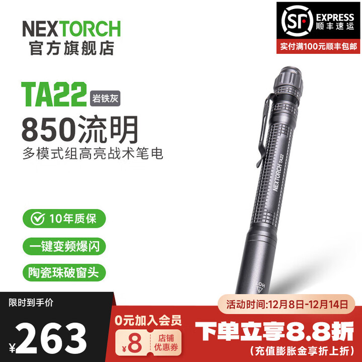 纳丽德（NEXTORCH）TA22笔形高亮战术手电筒EDC便携小手电筒车载破窗防身强光手电筒 TA22标配-岩铁灰