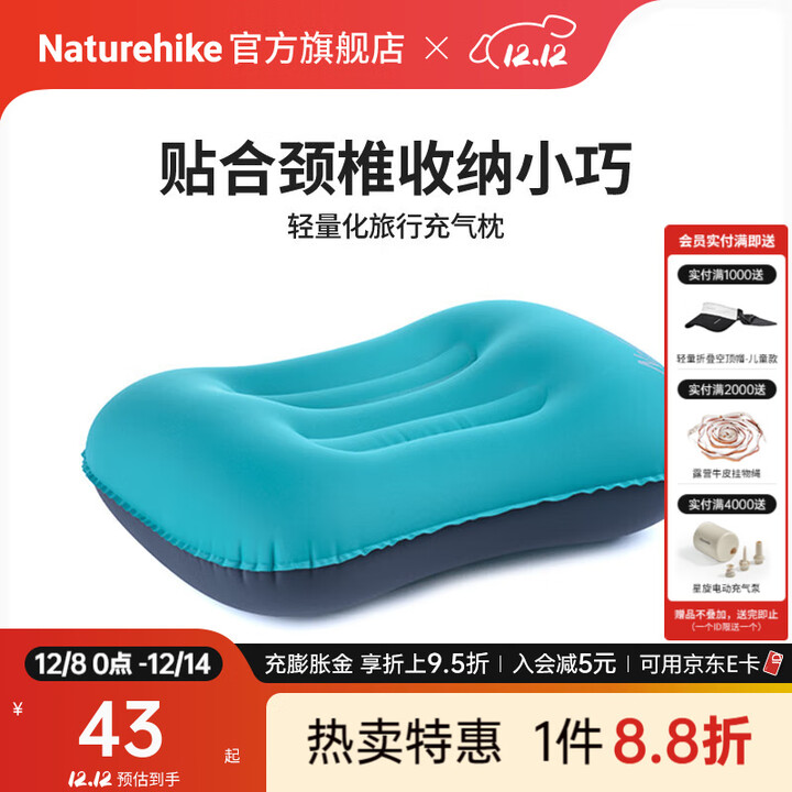 Naturehike挪客旅行户外充气枕头 飞机靠枕 护颈午休午睡枕办公室超轻便携枕 孔雀蓝【新升级气嘴】