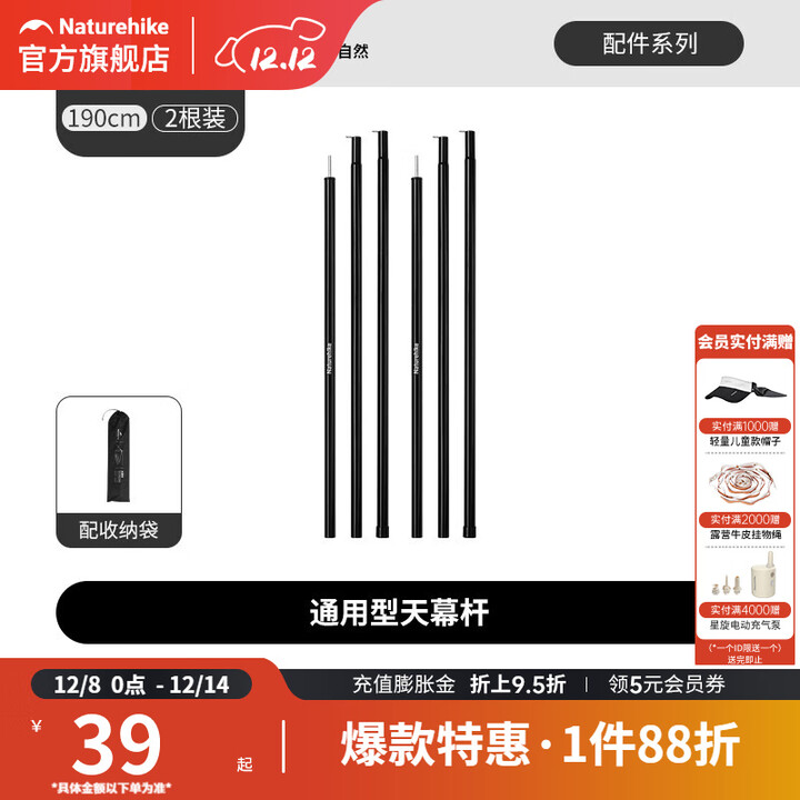 挪客天幕杆3节4节铁管天幕支架户外露营帐篷门厅支撑杆屋脊门厅杆 3节两根装-单根1.9m-适用屋脊6