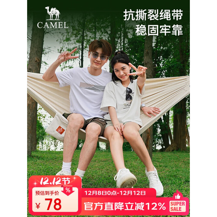 骆驼（CAMEL）防侧翻吊床户外双人秋千室内家用庭院吊网床 1142253006