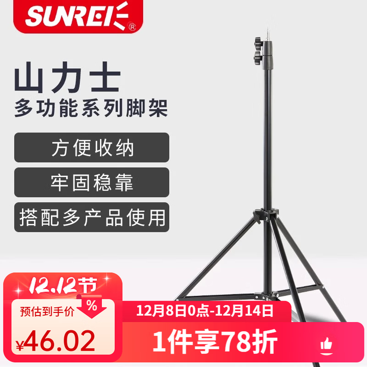 山力士C1500led工作灯汽修维修全地形强光露营灯营地灯照明灯户外 万向头三脚架 1