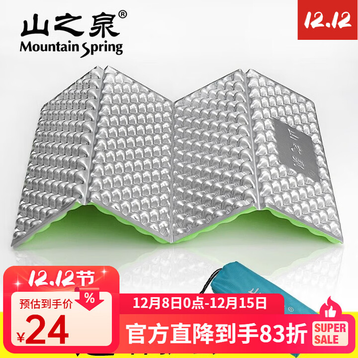山之泉Mountain Spring 户外铝箔蛋巢折叠小坐垫蛋槽垫便携保暖防潮成人 四折铝膜小坐垫-绿色/送收纳袋