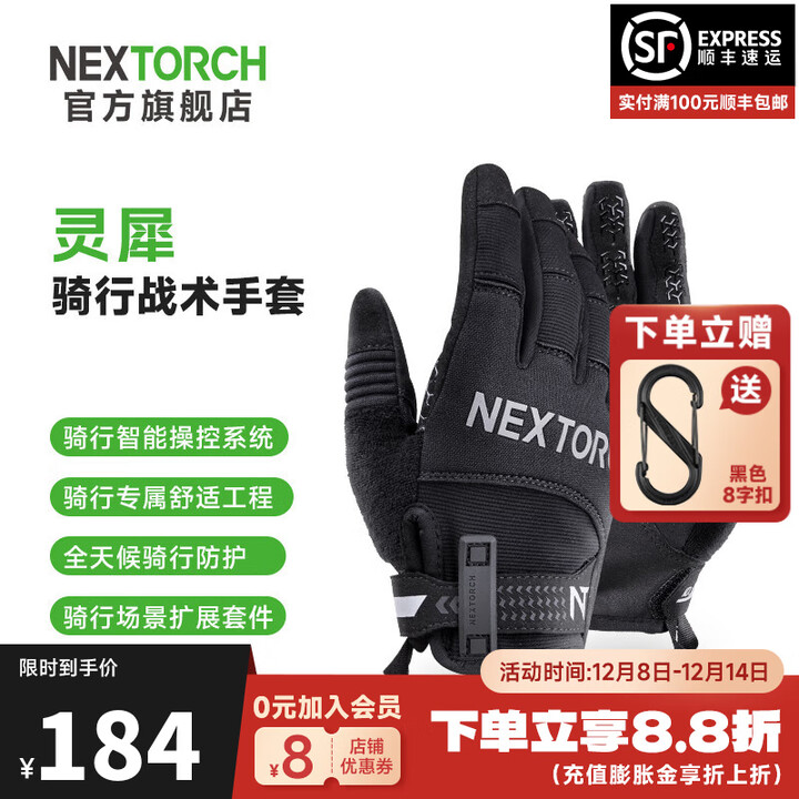 纳丽德（NEXTORCH）灵犀手套超薄户外防护手套山地公路自行车骑行手套全指触屏手套 码数：L
