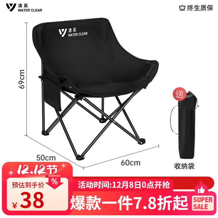 清系折叠椅户外露营便携靠背钓鱼椅懒人椅家庭休闲月亮椅旅游旅行椅 升级款黑色月亮椅【加粗管材】