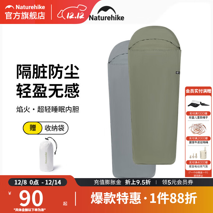 挪客Naturehike焰火超轻便携户外露营睡袋单人旅行酒店隔脏内胆可机洗 徒步绿