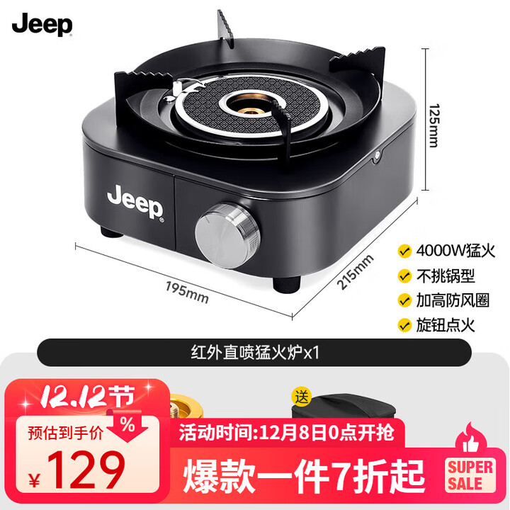 JEEP户外便携卡式炉炊具煮茶炉红外线防风分离式装备二合一式卡式炉 钢灰-【猛火红外二合一】+收纳箱+转接头