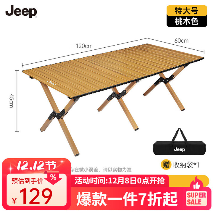 JEEP 户外折叠桌松木蛋卷桌露营桌子野餐桌椅便携式装备野炊桃木桌子 桃木色特大号【赠收纳袋】