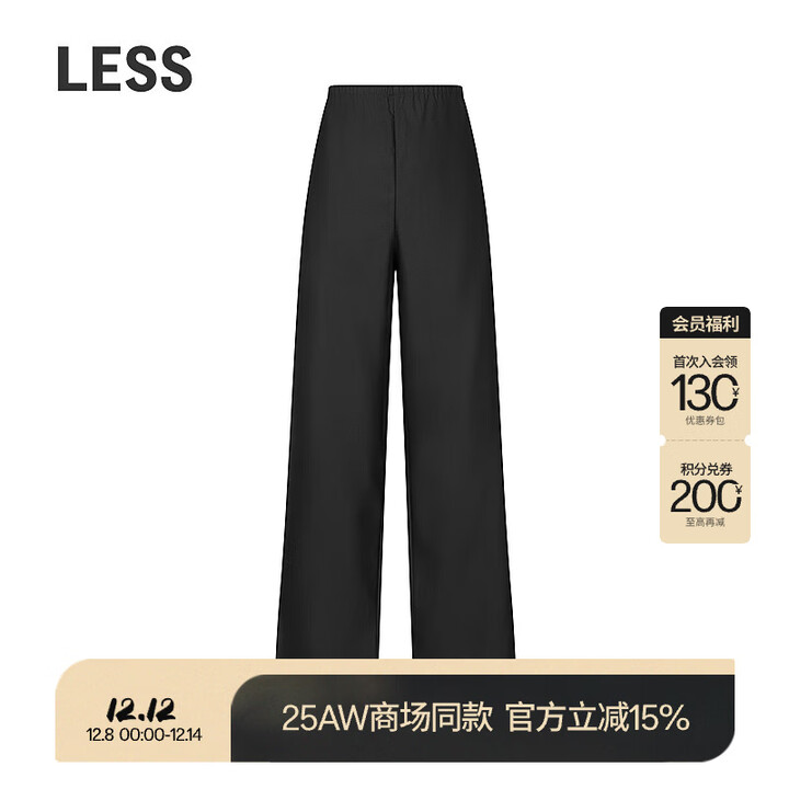 LESS【商场同款】2025冬新款通勤绵羊毛宽松直筒休闲裤2PAE1505H 001本黑 M【图片 价格 品牌 报价】-京东