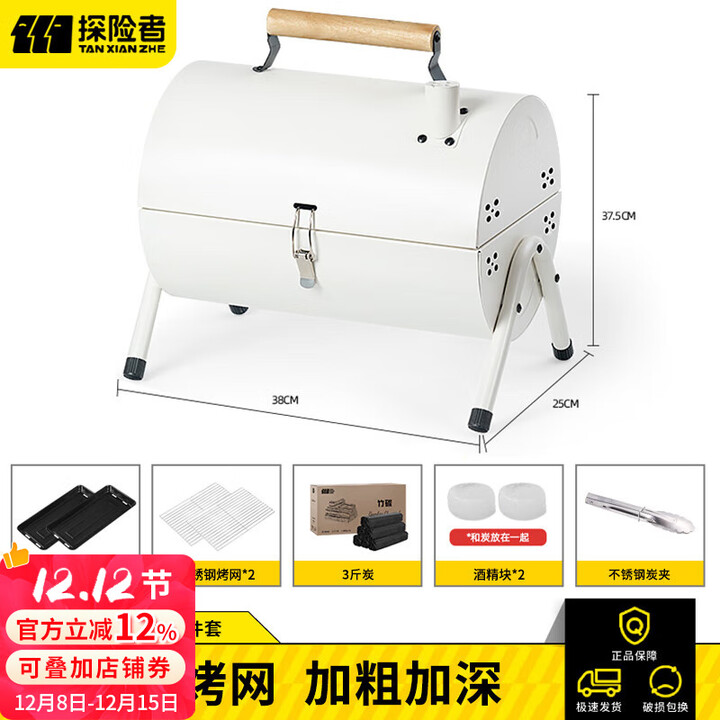 探险者烧烤炉户外碳烤炉家用煎烤两用一体烧烤带烤盘露营便携式炉子 珍珠白【双面烤网】6件套