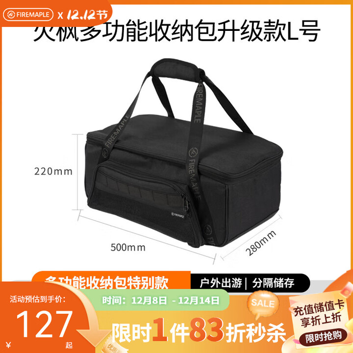 火枫（FIRE-MAPLE）大容量多功能收纳包炉炊具隔层设计工具杂物便携户外露营手拎包 多功能收纳包升级款（L号）
