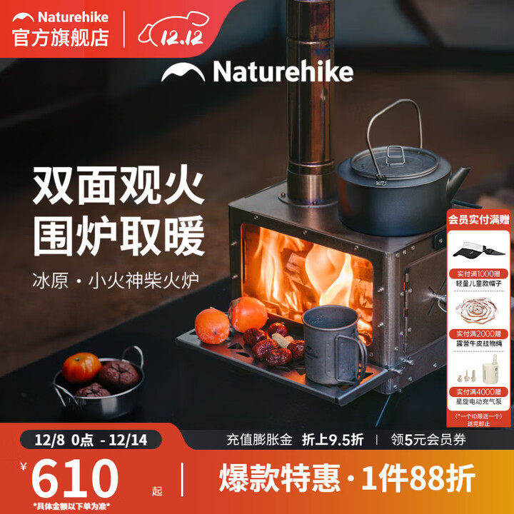 挪客冰原小火神柴火炉双面观火取暖烧火炉围炉煮茶露营取暖炉多用炉具 不锈钢本色