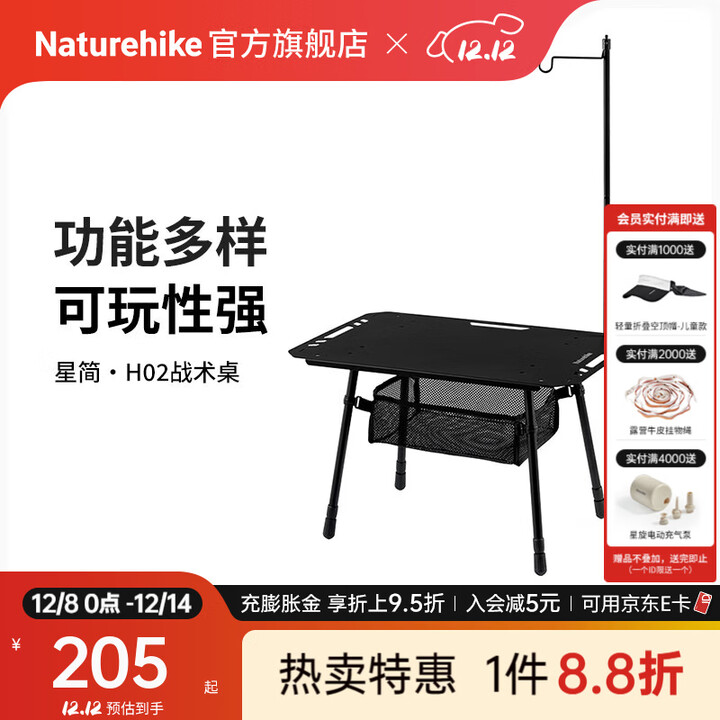 Naturehike挪客星简战术桌超轻折叠桌可调节高度便携户外露营野餐野营置物桌 黑色/单板