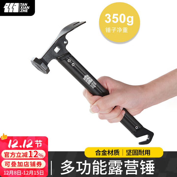 探险者地钉锤户外装备多功能不锈钢地钉锤野外生存装备露营地钉天幕锤子 地钉锤（高强度铝合金）