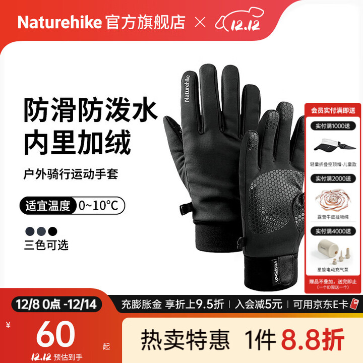 Naturehike挪客防泼水软壳手套防滑冬季加绒厚保暖骑行跑步运动开车登山防寒 水墨黑 M