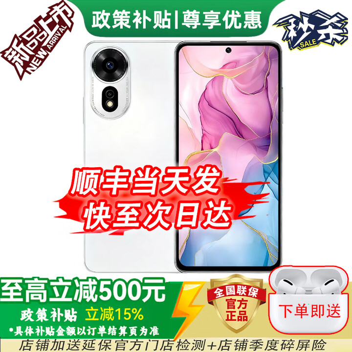华为智选 5G新品nova12SE华为手机 2025新机上市1亿像素66W快充长续航超轻薄机身正品手机 nova  雪域白8+512 耳机套餐+店铺延保1年+季碎屏险