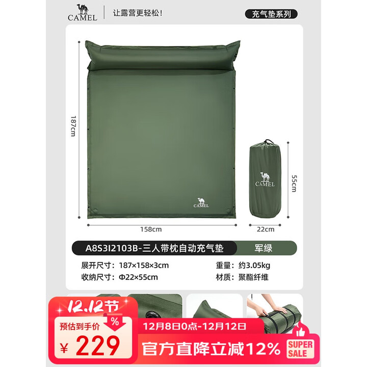 骆驼（CAMEL）户外防潮垫床垫 郊游野营透气2-3人自动充气垫 A8S3I2103B 军绿