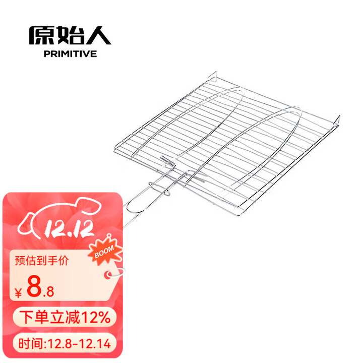 原始人 烤鱼网烧烤网 烤鱼夹子烧烤工具 烧烤配件 