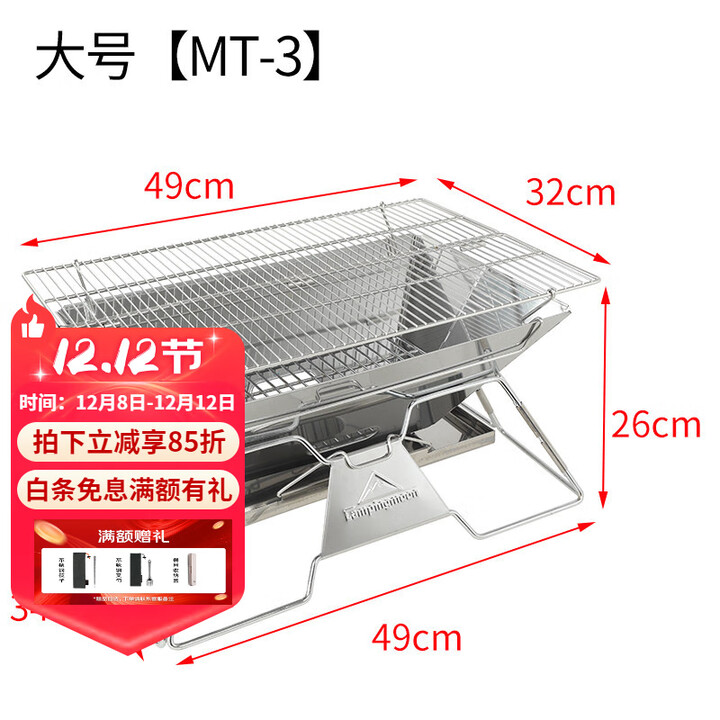 CAMPINGMOON柯曼户外轻便烧烤架露营野炊木炭烤炉不锈钢加厚烤肉炉折叠烤炉 大号【MT-3】